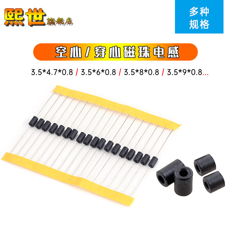 50只|空心穿心磁珠电感3.5*6/4.7/8/9*0.8 6*10mm六孔2.5T 3T圈环
