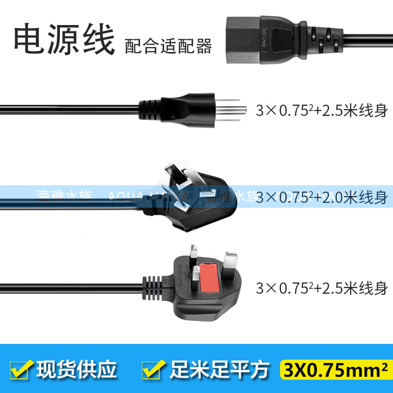 水泵电脑源线品字三孔芯