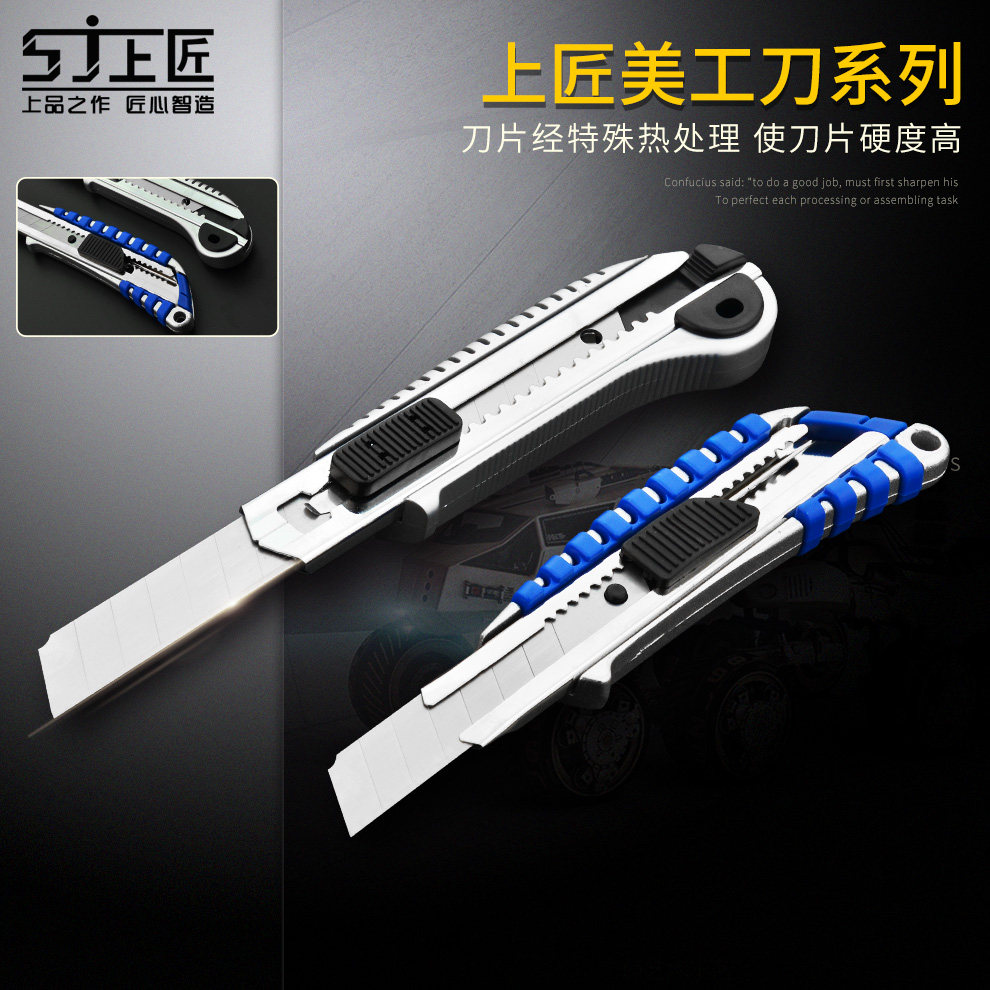 上匠美工刀 铝合金重型美工刀 裁纸刀 开箱壁纸刀合金钢美工刀,自行车/骑行装备/零配件,更多,淘宝优惠券,粉丝福利购,淘宝优惠卷