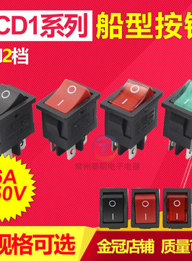 船型开关 电源开关KCD1-104N翘板开关按钮开关绿色带灯2路4脚2档