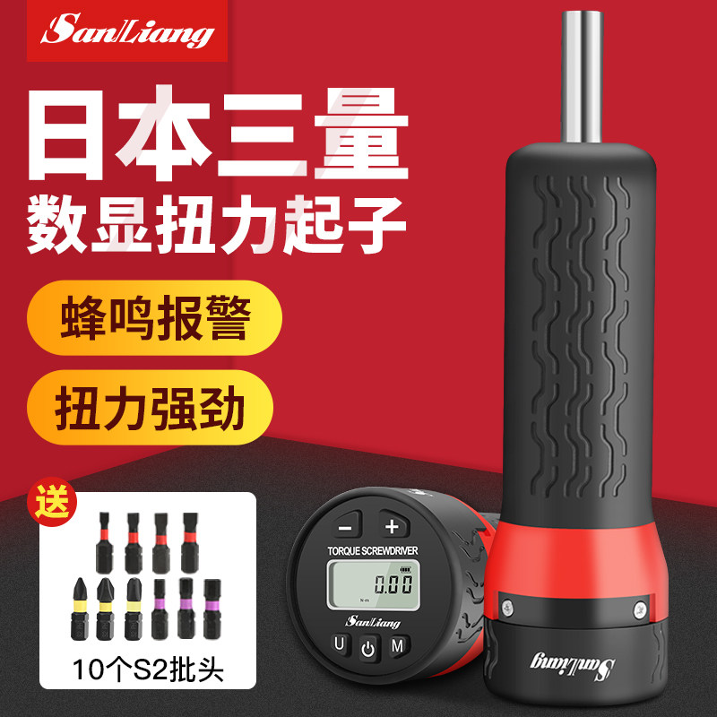日本三量数显扭力起子力矩扭矩螺丝刀可调预设数显螺丝刀测力计,工业油品/胶粘/化学/实验室用品,烧杯/烧瓶,淘宝优惠券,粉丝福利购,淘宝优惠卷
