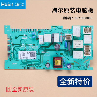 适用海尔洗衣机配件电脑