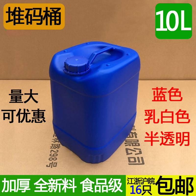 加厚升塑料桶白水斤带盖