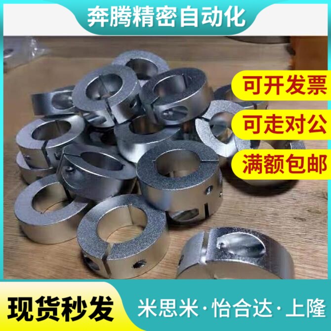 SCS8开口型FAP01/02/06-D固定环SCSJ/30/20/25/35/16/15/12/10