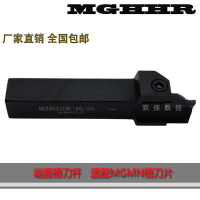 端面切槽刀杆外径搭配片