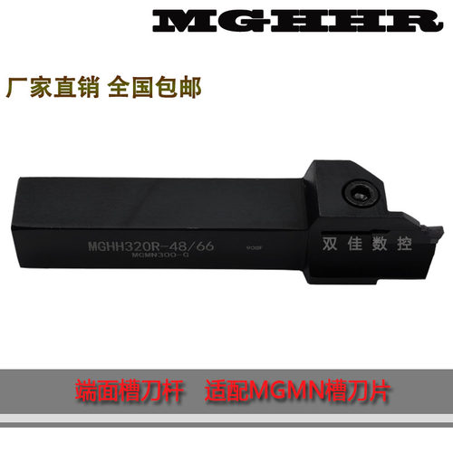 端面切槽刀杆外径搭配片
