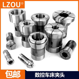CNC数控车床夹头高精度36#46#630#640#弹簧夹头 车床筒夹 夹头座