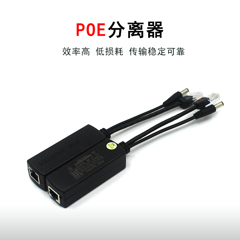 分离器供电室外专用合并