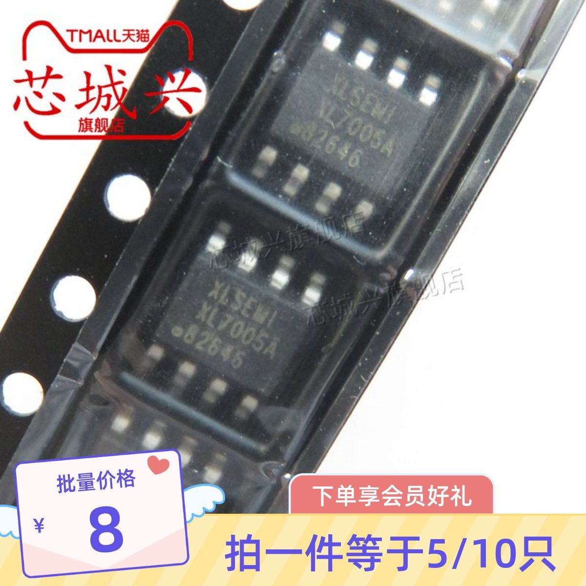 原装正品XL7005A SOP-8 0.4A1.25-20V 150KHz降压直流转换器 10只