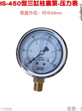 海顺HS 450型动力喷雾机三缸柱塞泵压力表农用园林高扬程水泵圆表