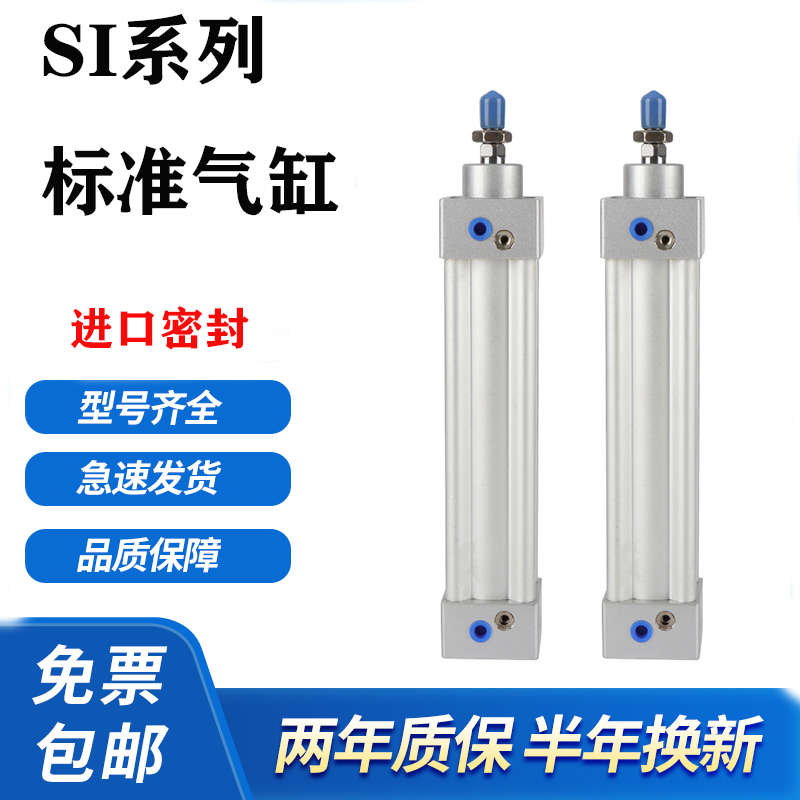 SI100X25X50X75X100X150X175X200X40X30X80X60FA气缸-TCM标准-S