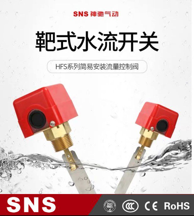 神驰气动系列流量控制阀