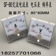 毫安表80 电流表 80MM指针交流直流表头SFIM 80电压表