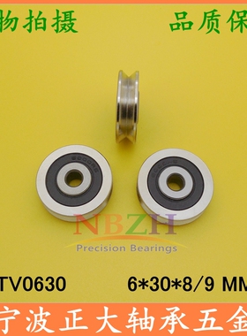 Z6导轨道 V型槽凹槽全钢滑轮630vv 6*30*9 内嵌轴承滑轮TU TV0630