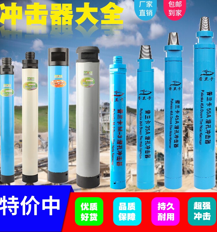 50 60 70 90 110 130 930 35a 45a 55a 65a低中高风压潜孔冲击器