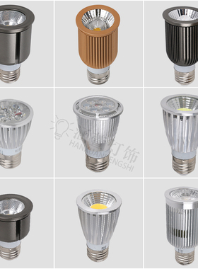 LED射灯灯泡E27螺口cob聚光灯杯餐桌筒灯光源服装店单灯白光暖光