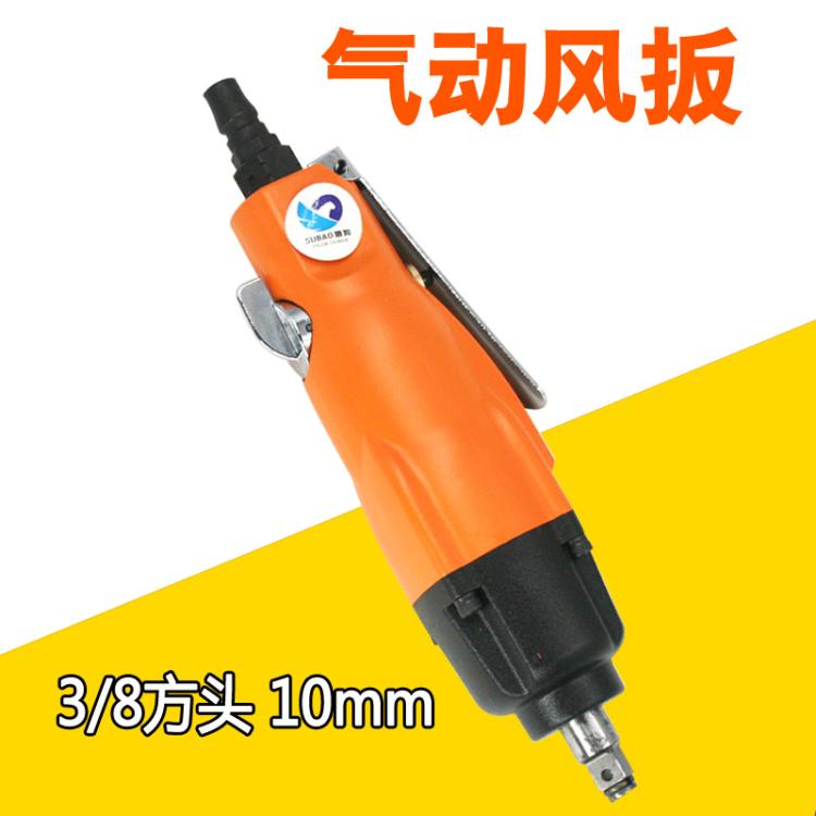 速豹12HAD气动扳手12H直式10H套筒风扳小风炮3/8方头10mm