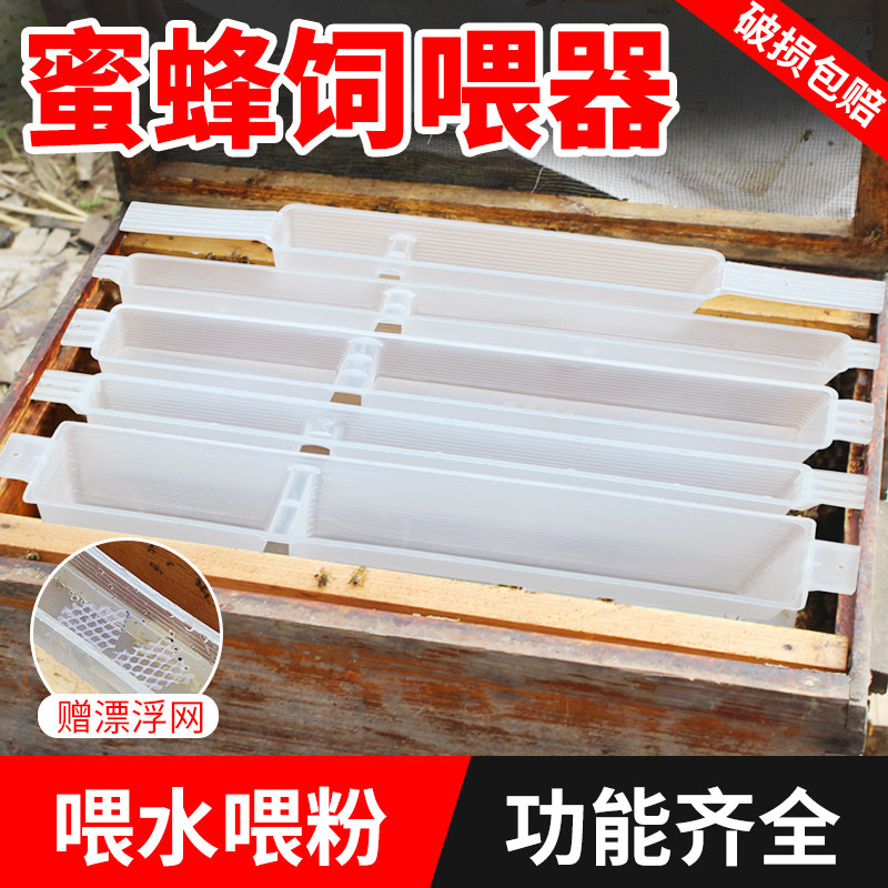 蜂箱饲喂器大全养蜂喂蜂工具蜜蜂箱内饲喂器巢门喂水器中意蜂专用