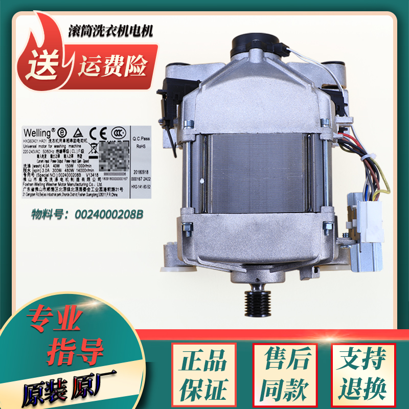 海尔滚筒洗衣机G80628KX12S G100628KX12S G80629KX12G N电机马达
