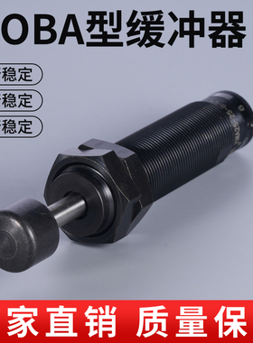 原装KOBA缓冲器大行程KMA27/30/33/36-25/40/35/50B-CY带帽/无帽