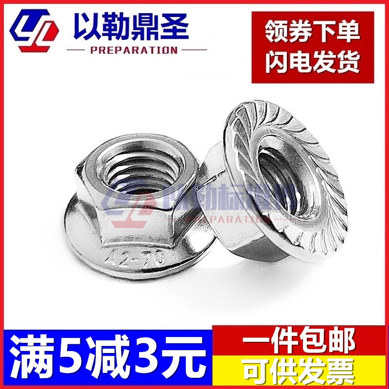 法兰螺母镀锌不锈钢六角