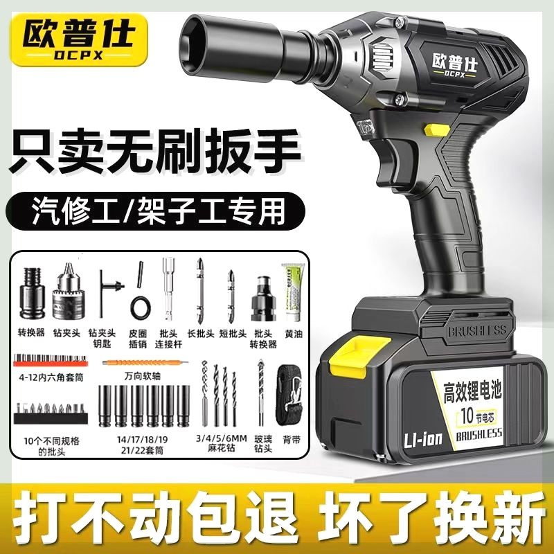 超大功率无刷电动扳手大扭力冲击充电板手架子工木工汽修锂电风炮,3C数码配件,USB多功能数码宝,淘宝优惠券,粉丝福利购,淘宝优惠卷