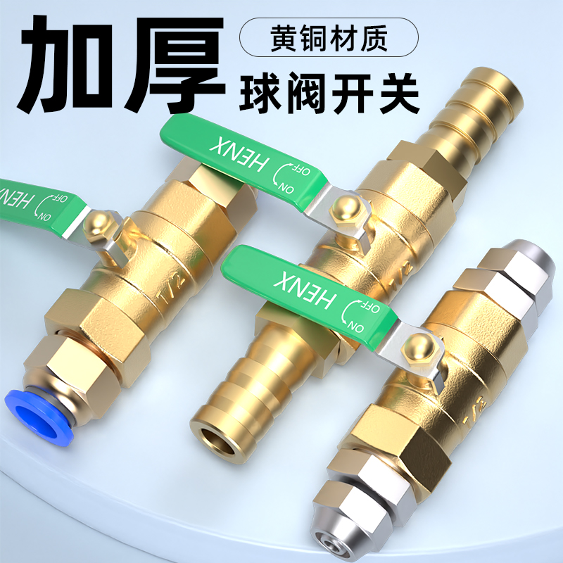 气动气管开关阀铜球阀气泵阀门放气阀配套直通PC快插快拧接头8mm