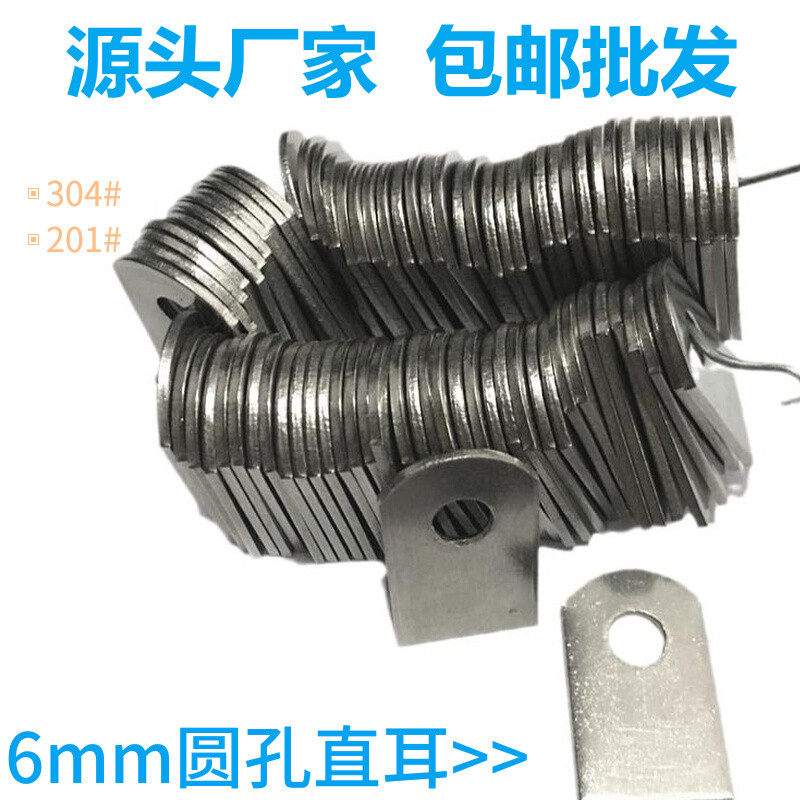 6mm圆孔直耳片304不锈钢耳仔片防盗网门窗焊接片不锈钢固定片吊片,文具电教/文化用品/商务用品,书皮/书衣,淘宝优惠券,粉丝福利购,淘宝优惠卷