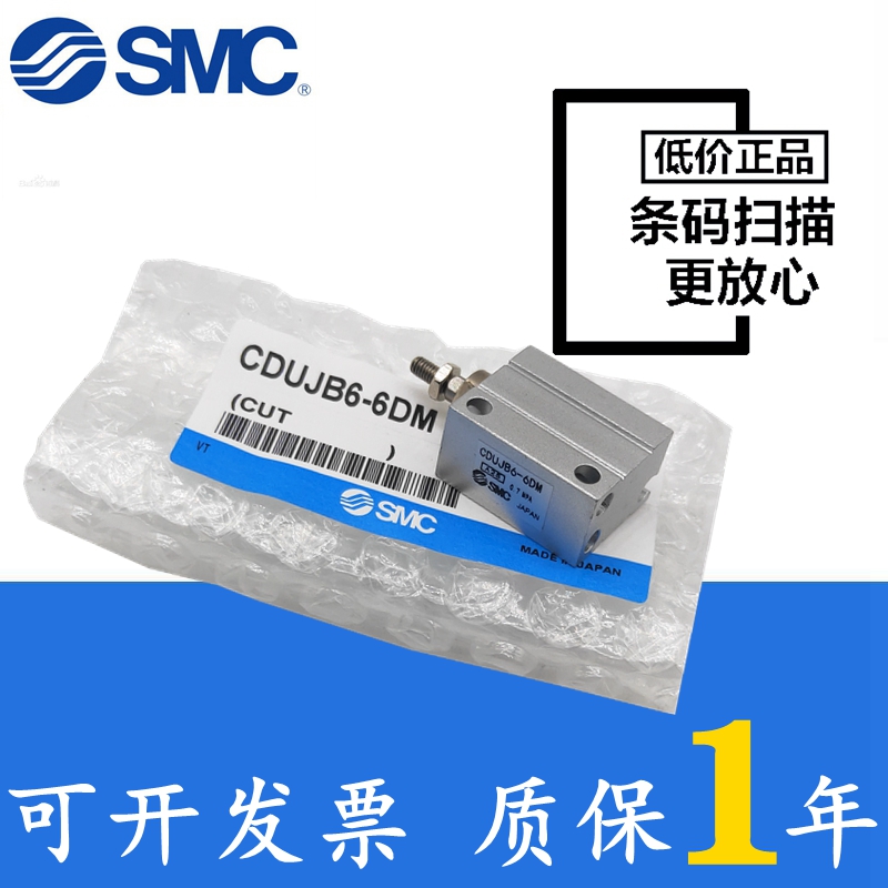 SMC气缸CDUJB6/8/10/12/16/20-4D/5D/6D/8D/10D/15D/20D/25D/30DM