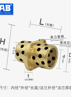 现货无油自润滑石墨铜衬套滑动轴承中间切边法兰互换MPCTZ OFR22