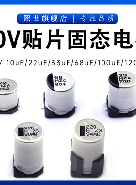 车规进口固态电容50V10UF 33uF 47uF 68uF 100uF120uF EHZS1H221P