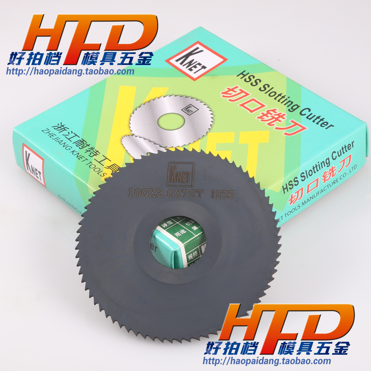耐特黑色加硬高速钢锯片