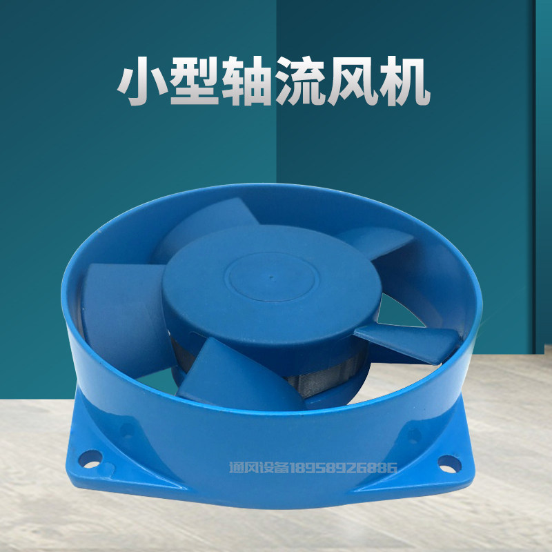 新款小型工频风机100FZY-