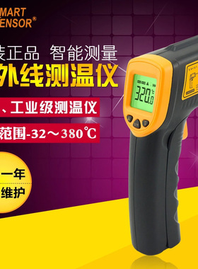 希玛AR320AS530高精度红外测温仪红外线工业用温度计测温枪测温计