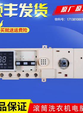 适用美的滚筒洗衣机电脑板MG70-14521DS控制板主板17138100010864