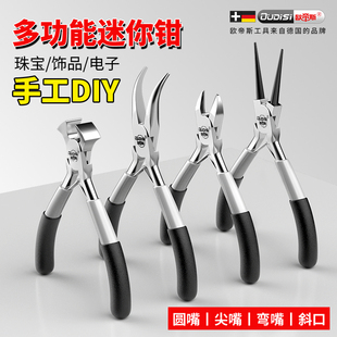 老虎钳钢丝钳手工DIY工具 尖嘴钳斜嘴钳迷你钳子5寸多功能钳子套装