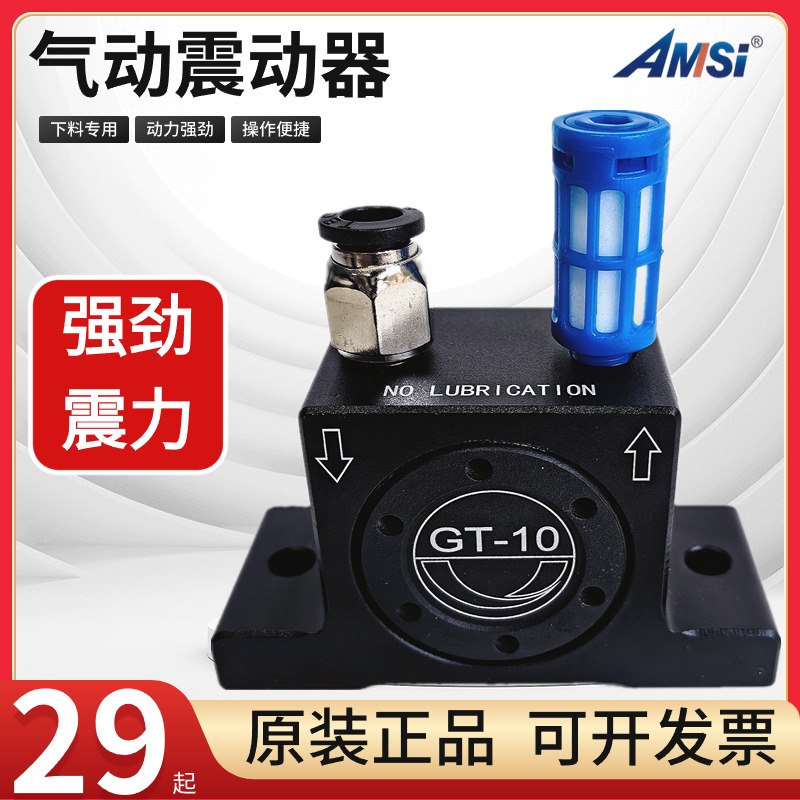 气动振动器震动器GT8 GT10 GT16 GT20 GT25 GT36GT48下料振动涡轮