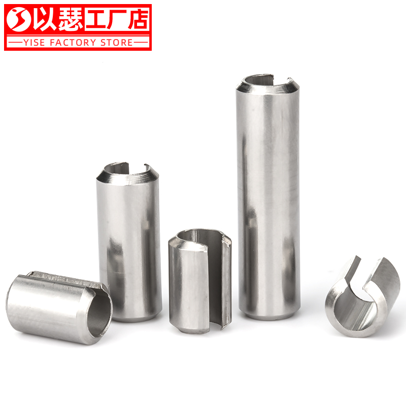 不锈钢弹性圆柱销开口定