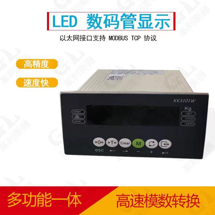原装柯力XK3101-W控制仪表电子秤显示器定量包装表头称重控制仪表,ZIPPO/瑞士军刀/眼镜,酒具,淘宝优惠券,粉丝福利购,淘宝优惠卷