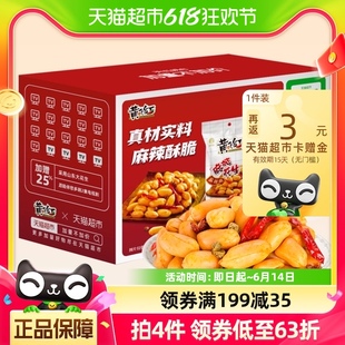 【加量不加价】黄飞红麻辣花生香脆椒635g组合特产零食礼盒