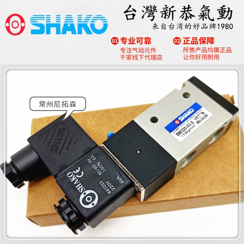 SHAKO台湾新恭BM320-02S电磁阀BW320N-01S二位三通换向阀3V210-08