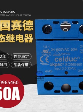法国赛德固态继电器 SO965460 S0965460 50A  保质二年 现货