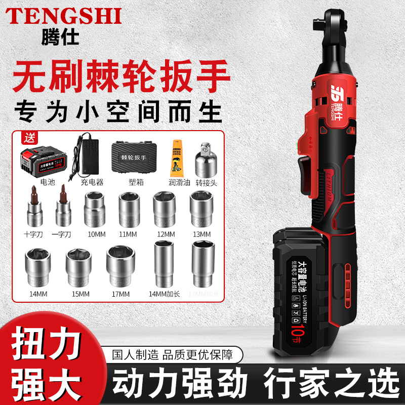 无刷电动棘轮扳手90度直角桁架扳手充电式角向锂电扳手舞台架工具