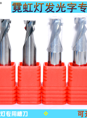 进口钨钢霓虹灯专用刀6mm8mmLED灯带胶条成型立铣刀软胶条开槽刀