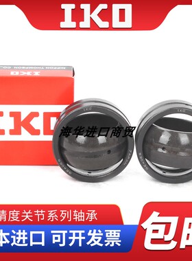 进口IKO关节轴承GE GEH GEG 90 100 110 120 140 ES-FO-2RS 2LS
