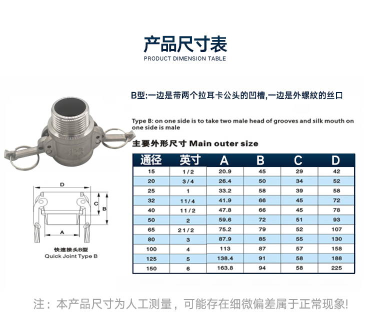 不锈钢快速接头型外螺纹