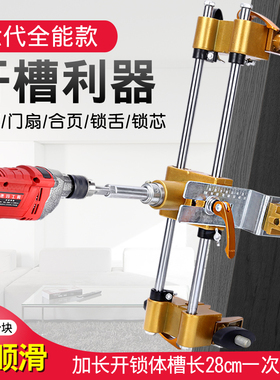 开锁孔开孔器木工全套门锁安装工具多功能装锁开槽器木门开孔神器