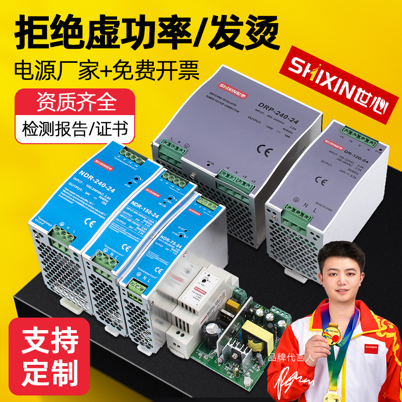 导轨式开关电源变压器转