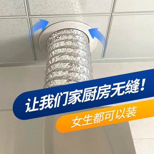 抽油烟机孔堵盖排管遮丑
