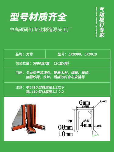 力肯金刚网k408中碳钢钉硬高碳钢425k码钉枪钢排钉尖头角k410纱窗